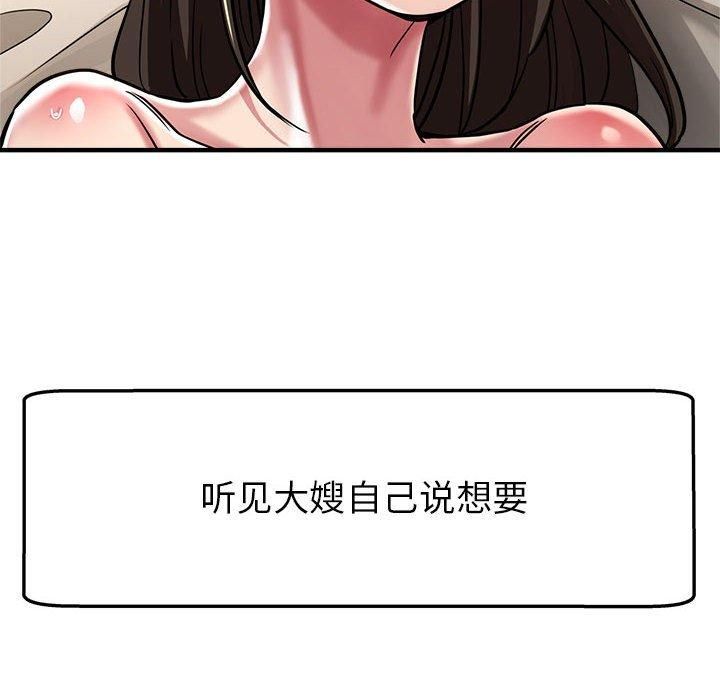 亲家的女人们第30话