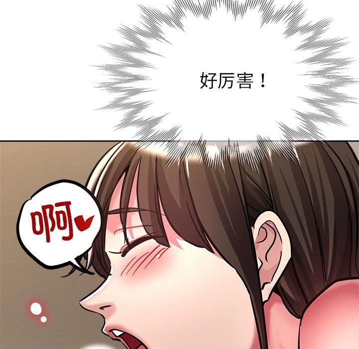 亲家的女人们第30話