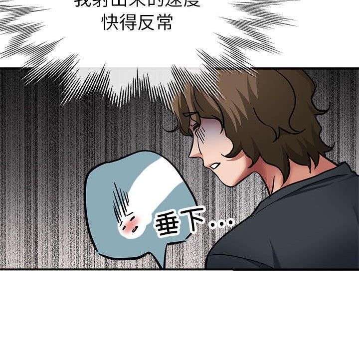 亲家的女人们第30話