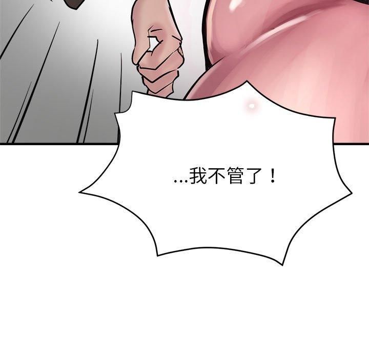 亲家的女人们第30話