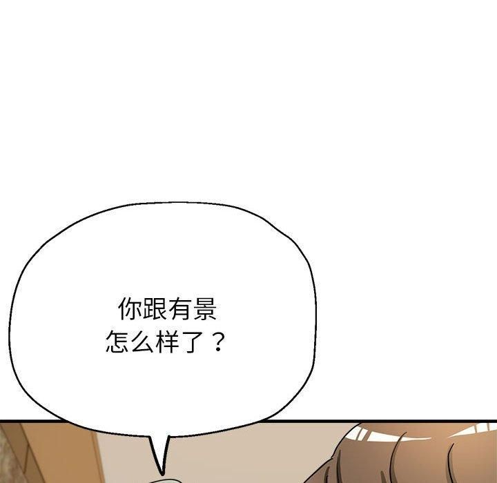 《亲家的女人们》第30话