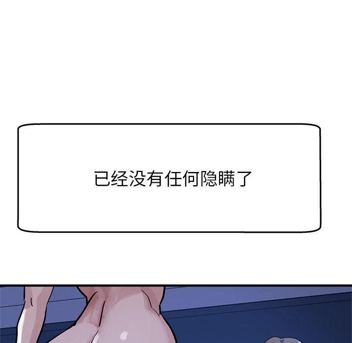 亲家的女人们第30话