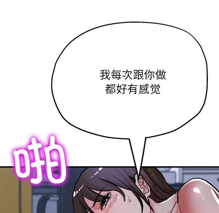 亲家的女人们第30话