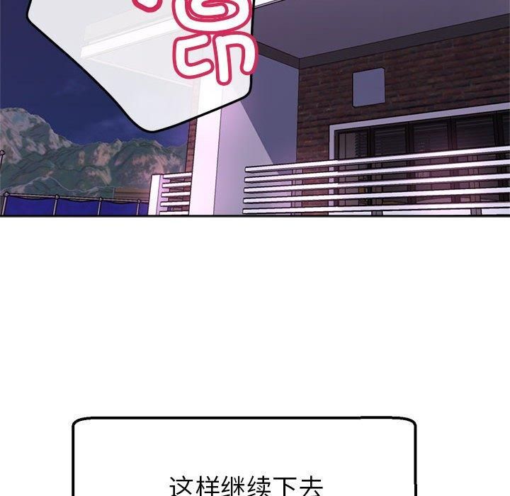 亲家的女人们第30話