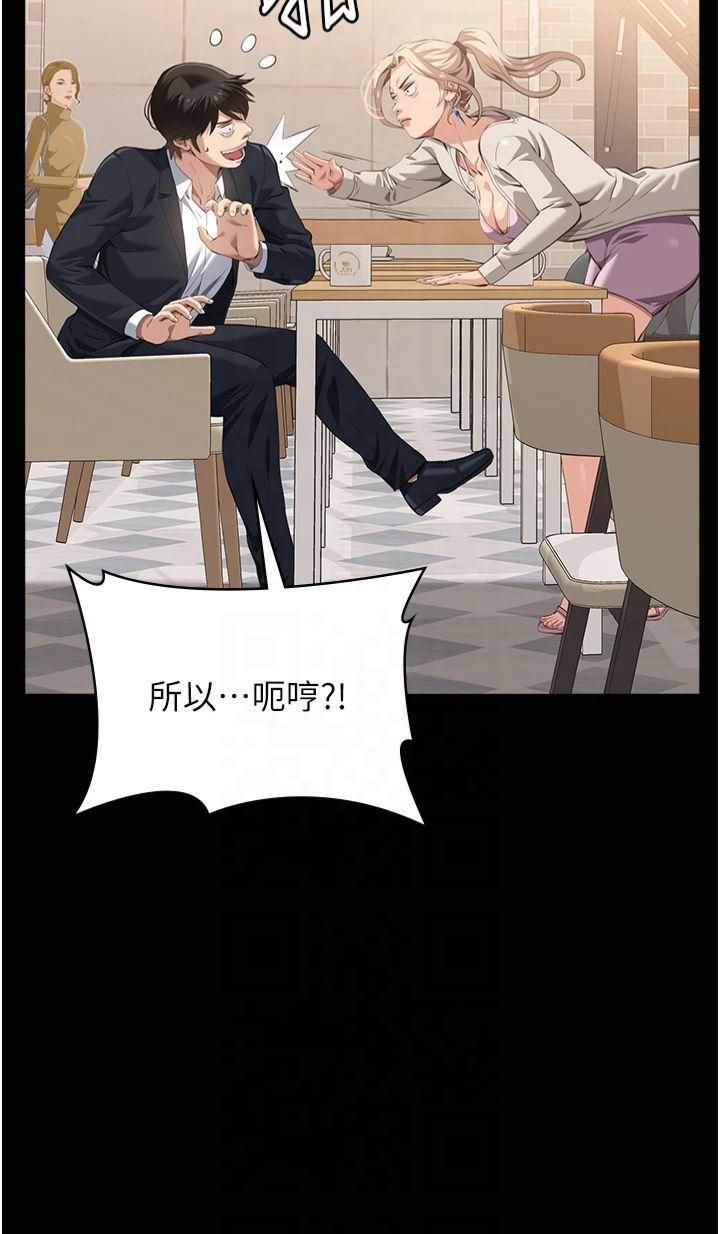 万能履历表第115话-在妳身上留下我的印记