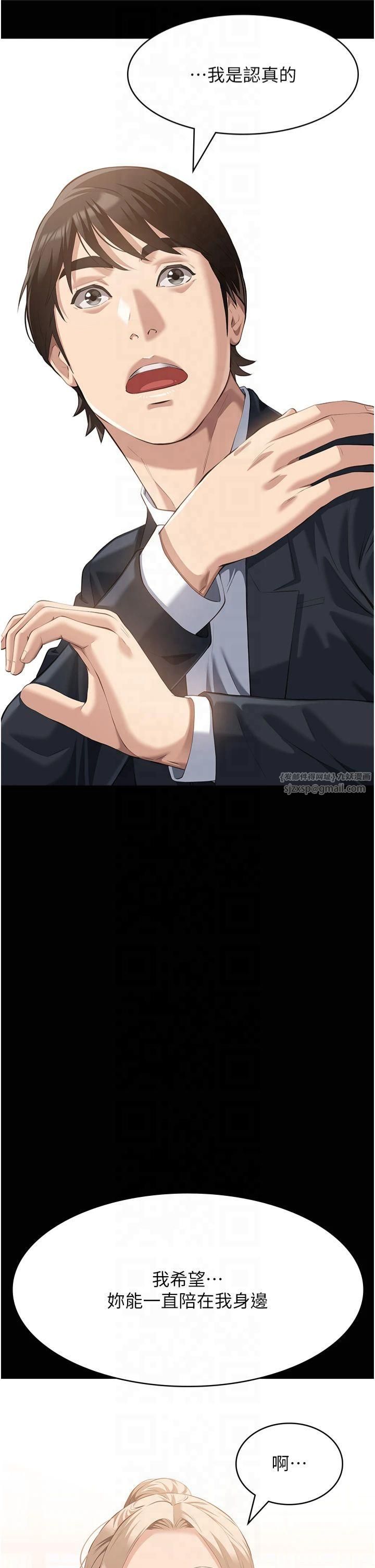 万能履历表第115话-在妳身上留下我的印记