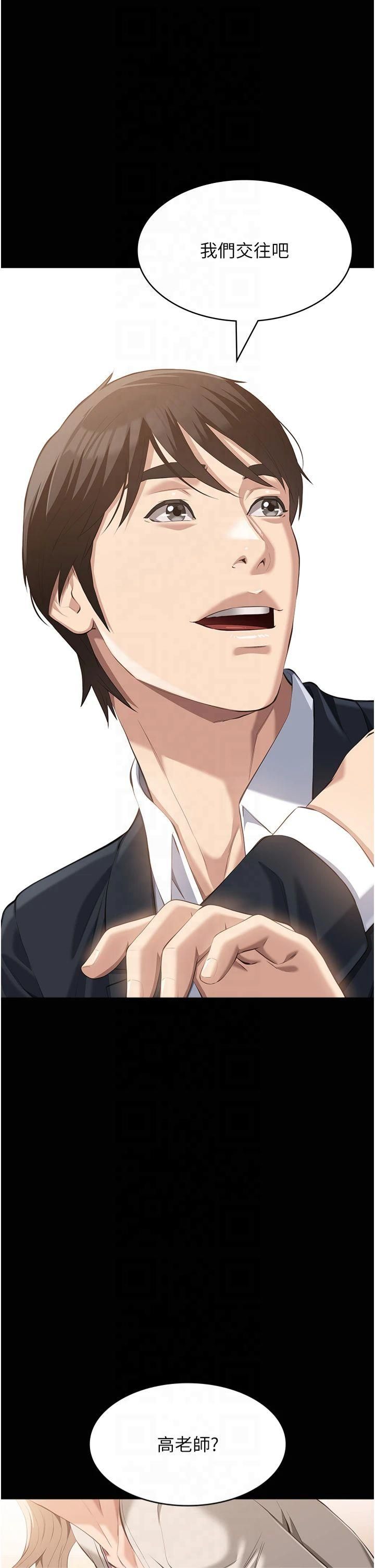 万能履历表第115话-在妳身上留下我的印记