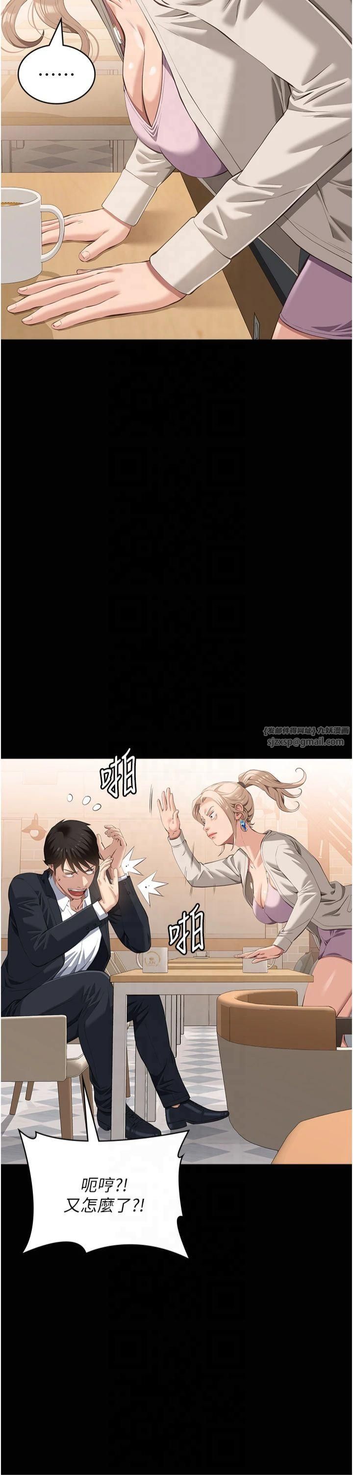 万能履历表第115话-在妳身上留下我的印记