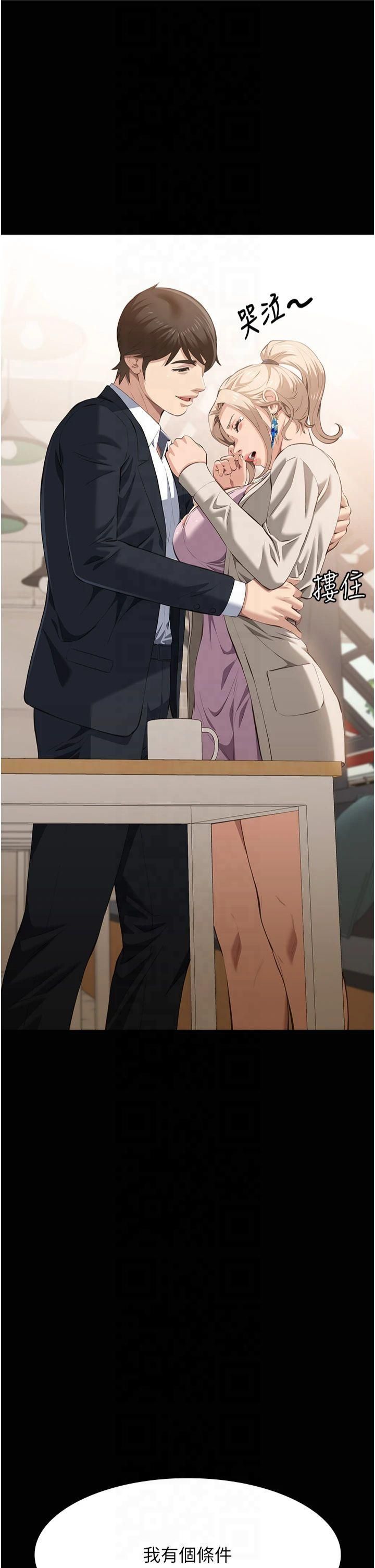 万能履历表第115话-在妳身上留下我的印记