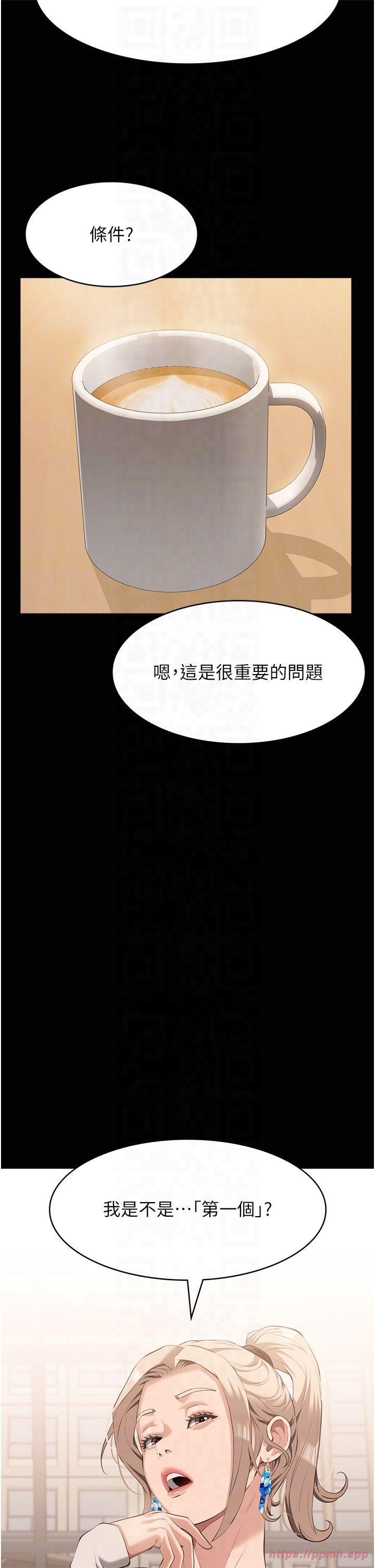 万能履历表第115话-在妳身上留下我的印记
