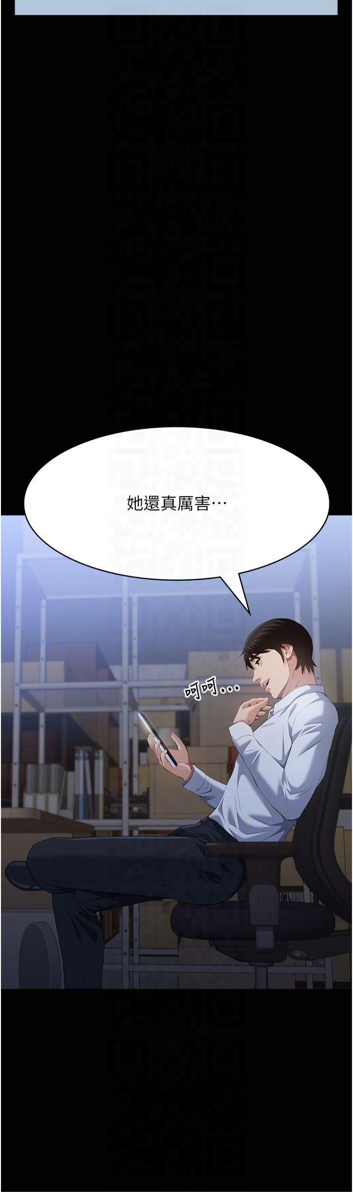 万能履历表第115話-在妳身上留下我的印記