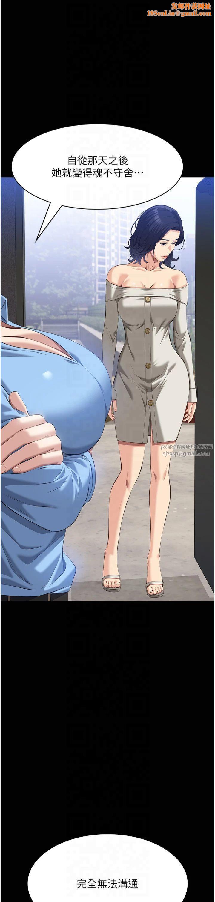 万能履历表第115话-在妳身上留下我的印记