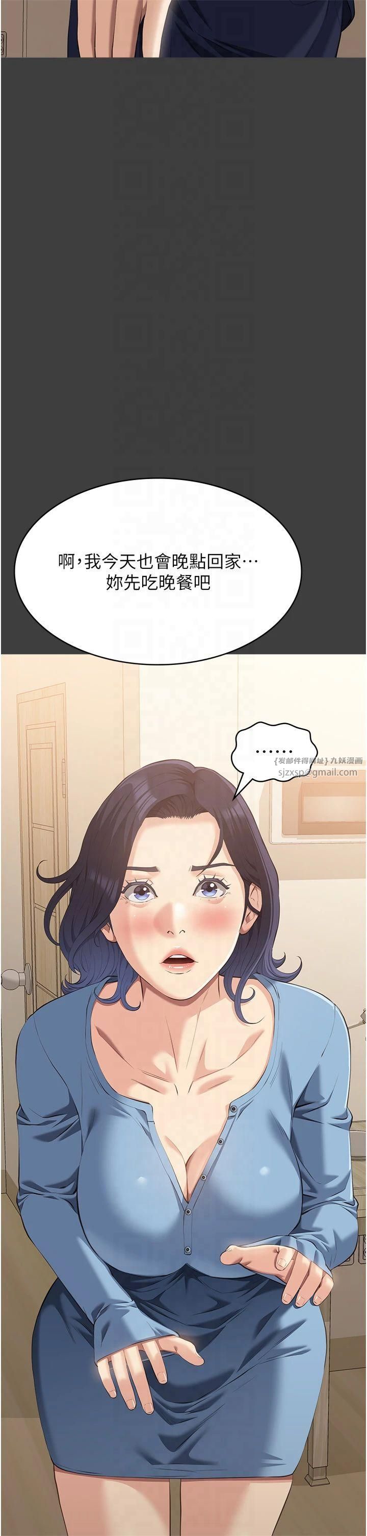 《万能履历表》第115话-在妳身上留下我的印记