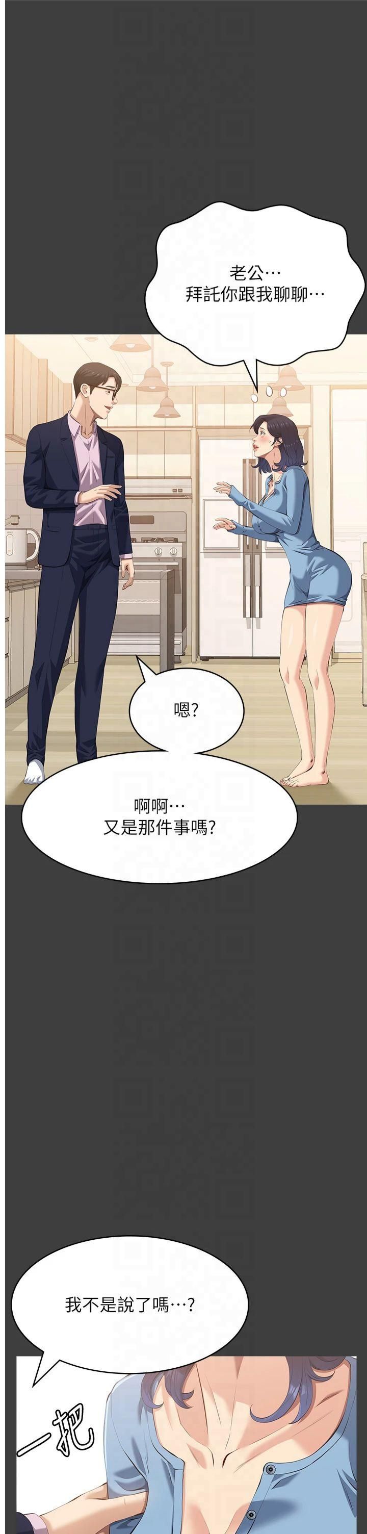 《万能履历表》第115话-在妳身上留下我的印记