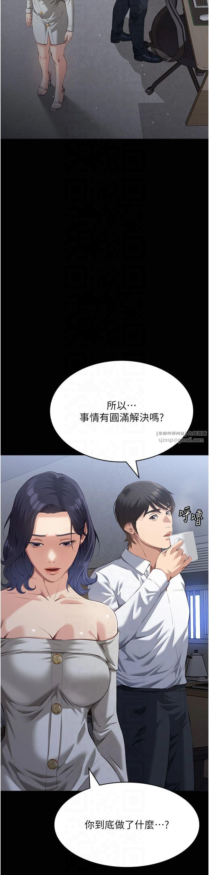 万能履历表第115话-在妳身上留下我的印记