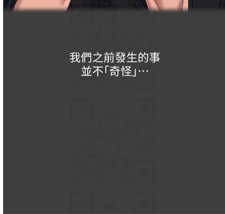 万能履历表第115话-在妳身上留下我的印记