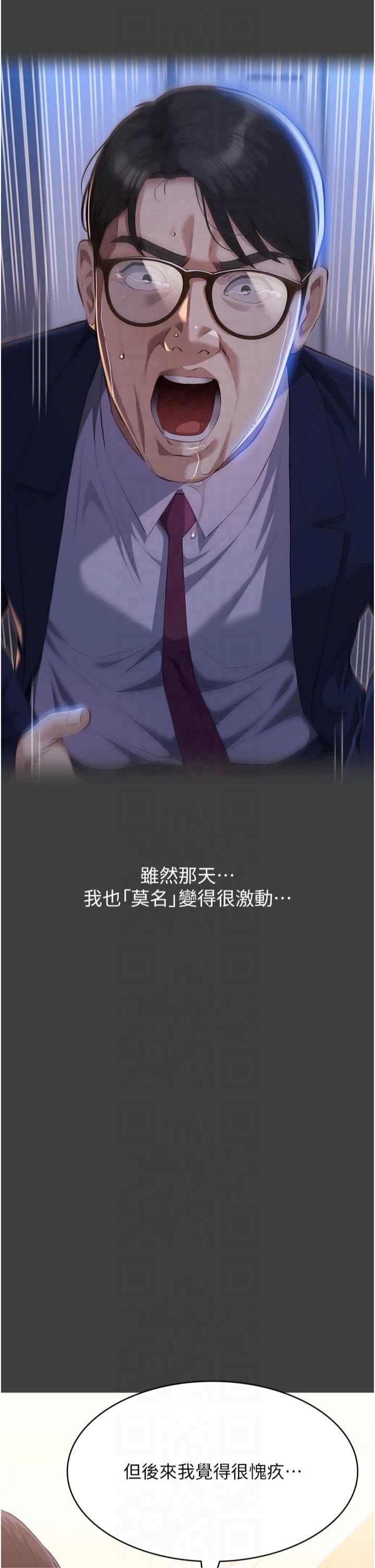 万能履历表第115话-在妳身上留下我的印记