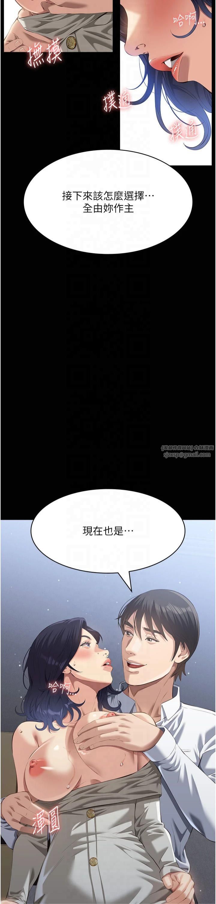 万能履历表第115话-在妳身上留下我的印记