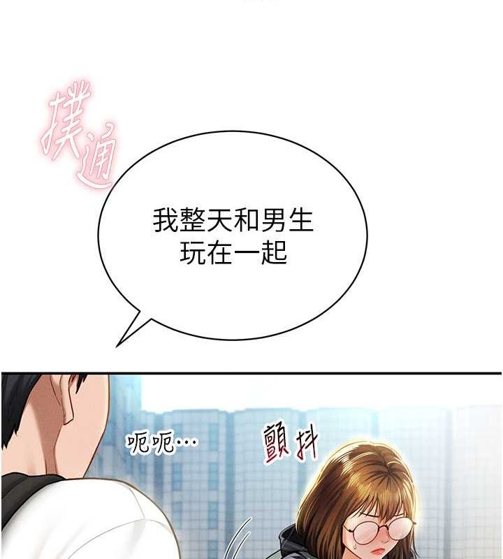 《私密视角》第8话-在电梯里被顶到好湿