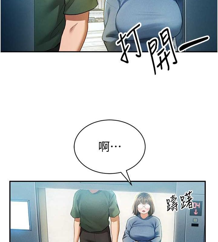 私密视角第8话-在电梯里被顶到好湿