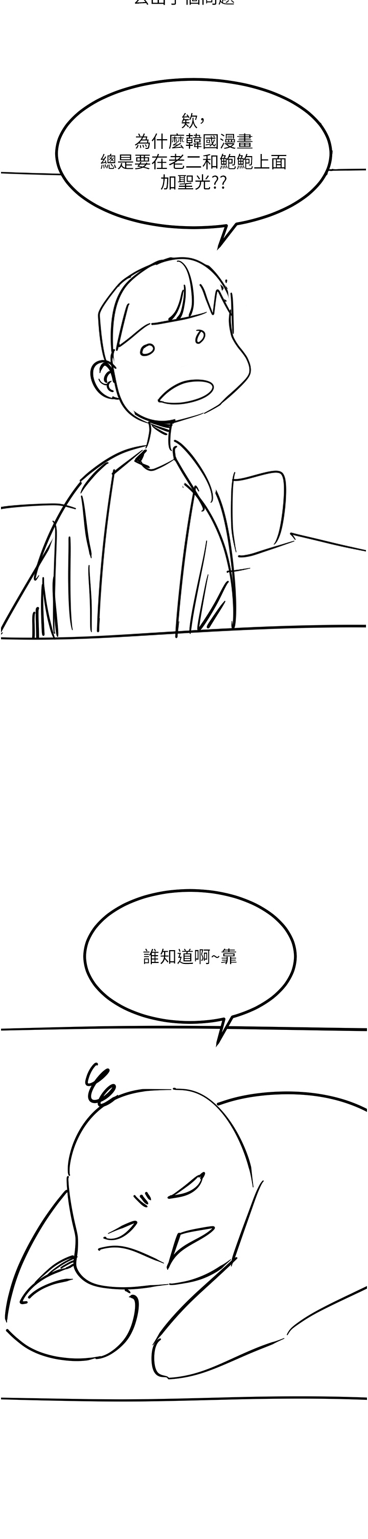 触电大师后记