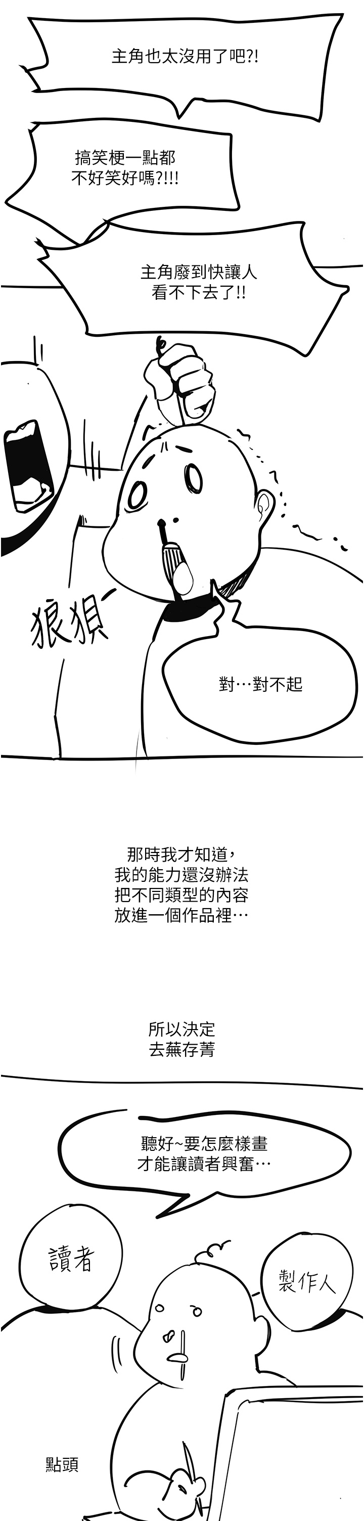 触电大师后记