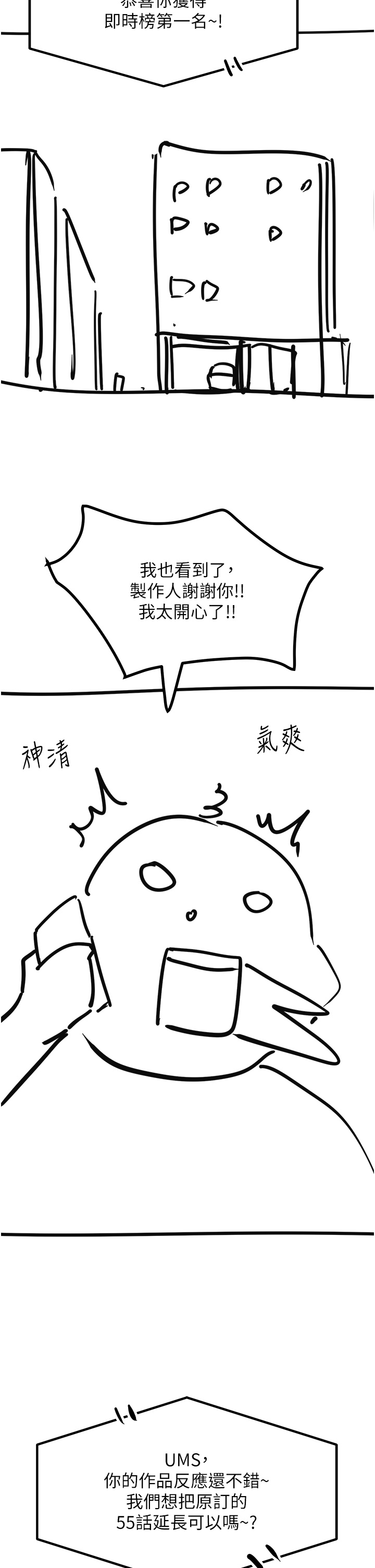 触电大师后记