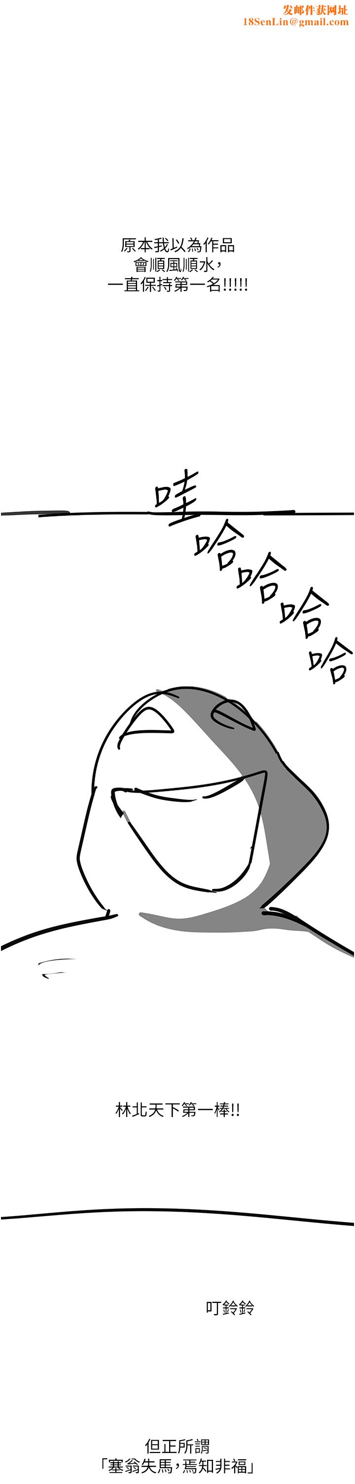 触电大师後記