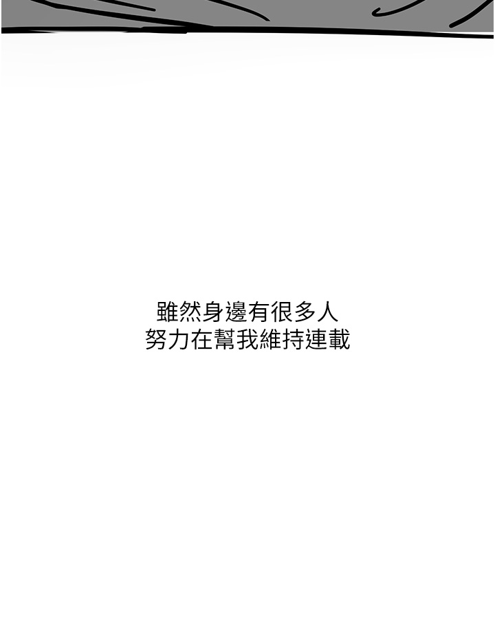 触电大师後記