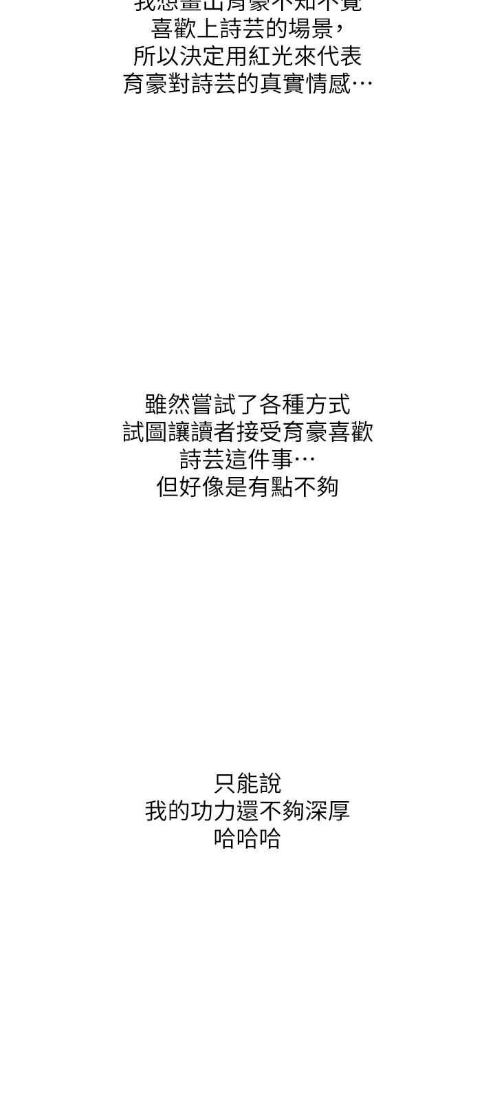 触电大师后记