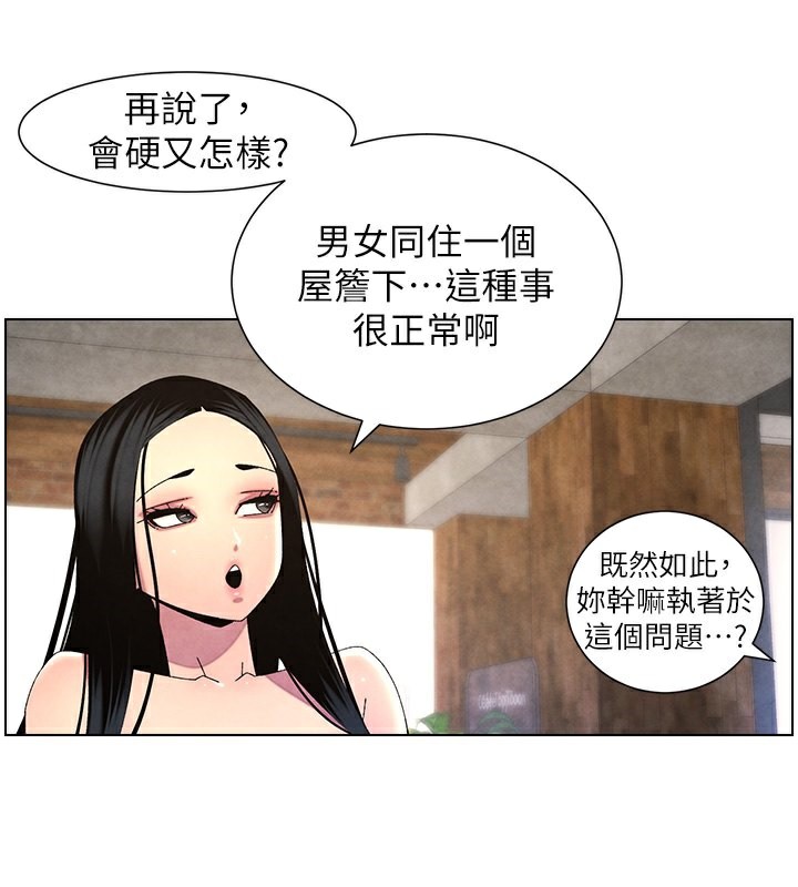 《兄妹的秘密授课》第35话-偶遇屌迷波霸妹&hearts;