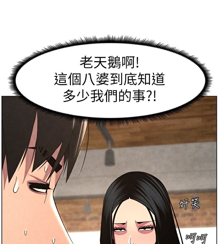 兄妹的秘密授课第35話-偶遇屌迷波霸妹&hearts;