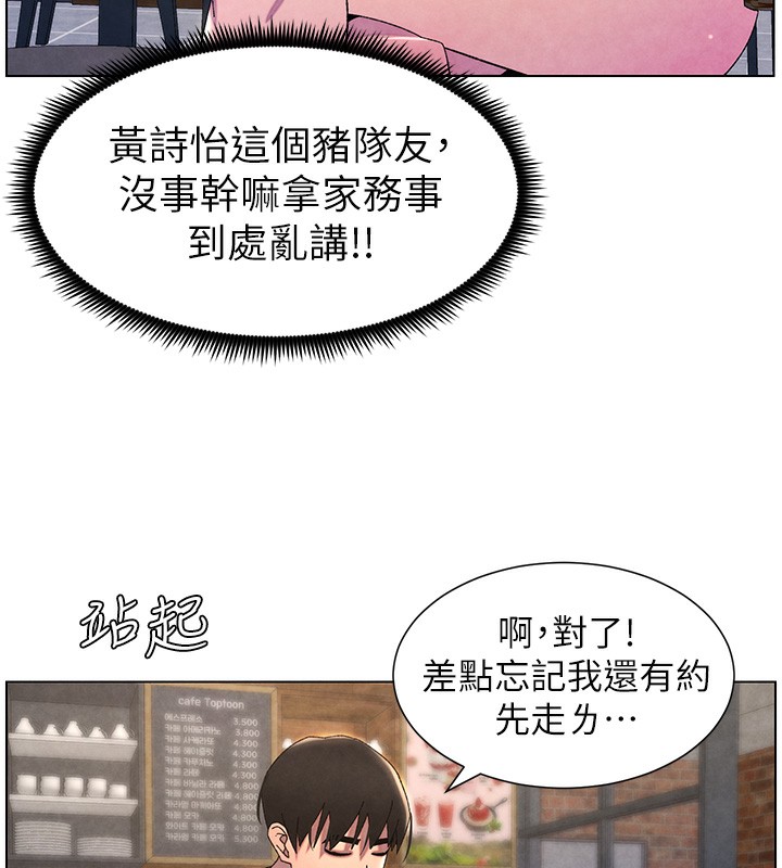 兄妹的秘密授课第35话-偶遇屌迷波霸妹&hearts;