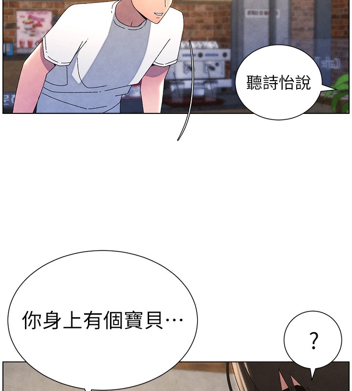 兄妹的秘密授课第35話-偶遇屌迷波霸妹&hearts;