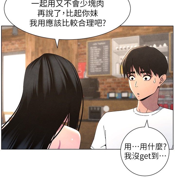 兄妹的秘密授课第35話-偶遇屌迷波霸妹&hearts;