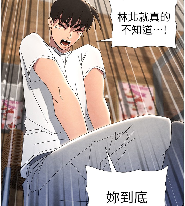 兄妹的秘密授课第35话-偶遇屌迷波霸妹&hearts;