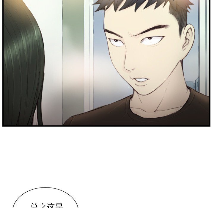 超能刑警第19話