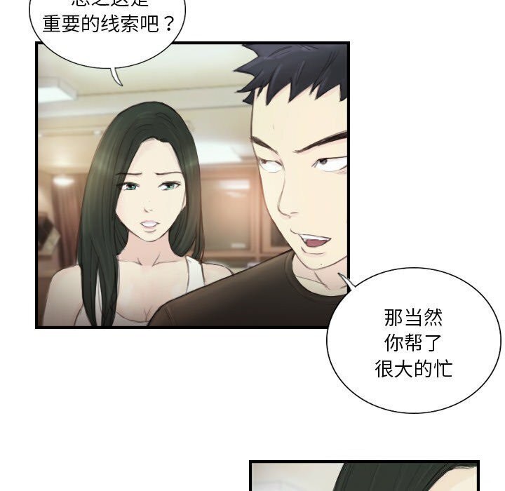 超能刑警第19話