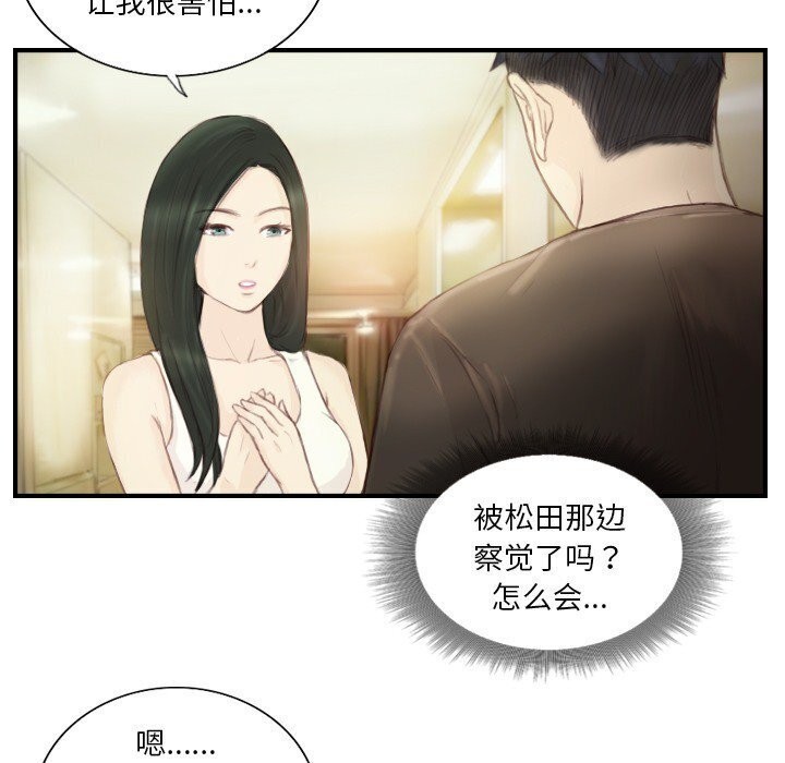 超能刑警第19话