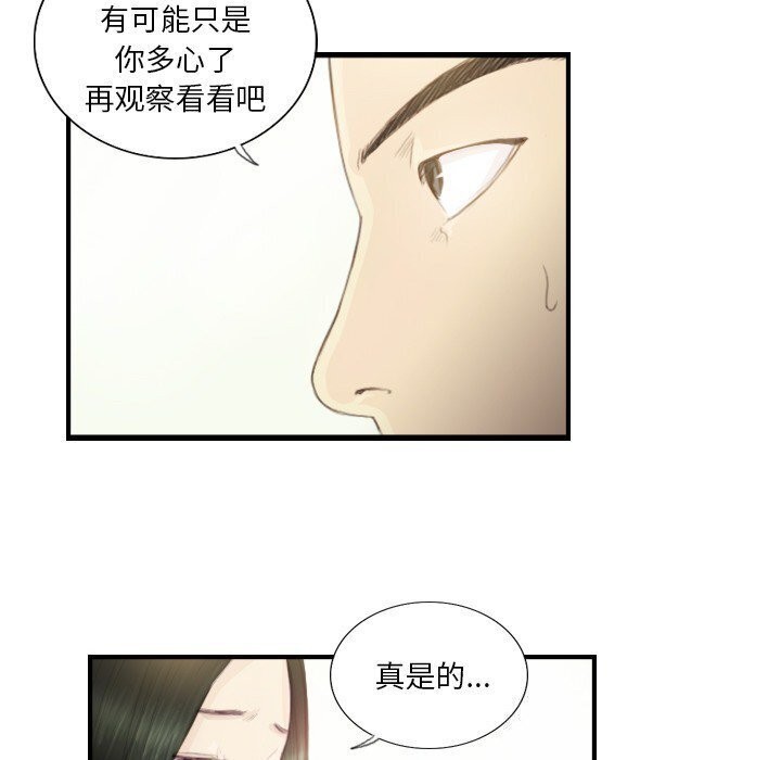 超能刑警第19话