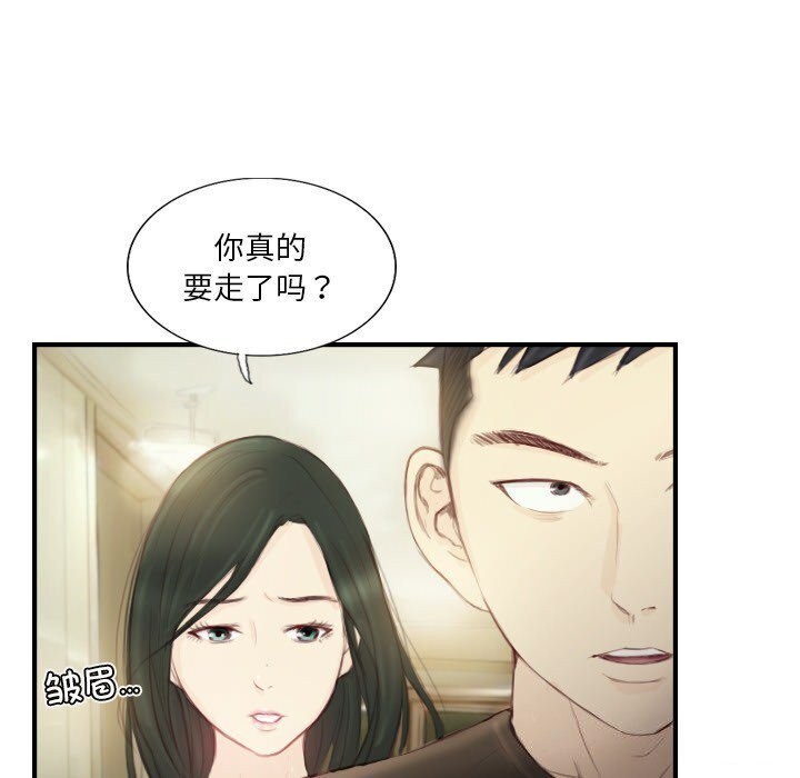 超能刑警第19话