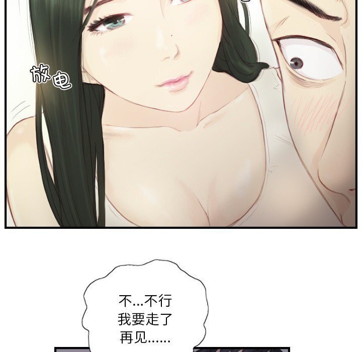 超能刑警第19话