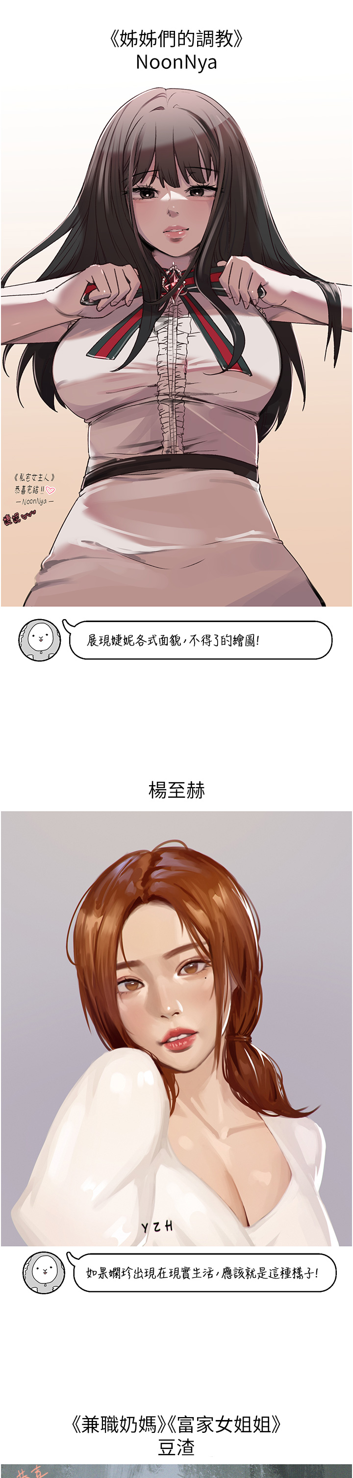 私宅女主人后记