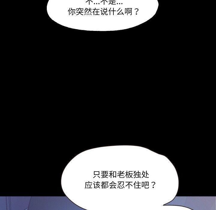 甜蜜的假期第18話