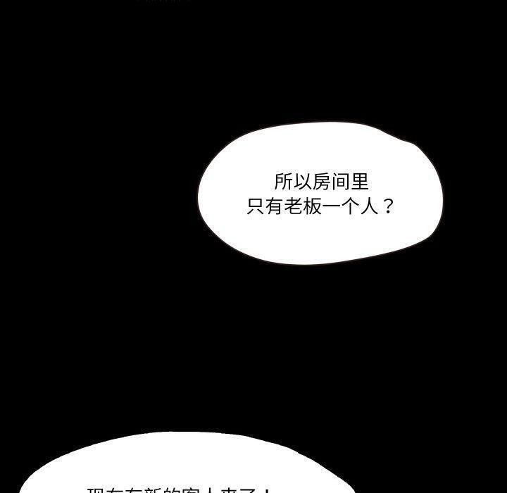 甜蜜的假期第18話