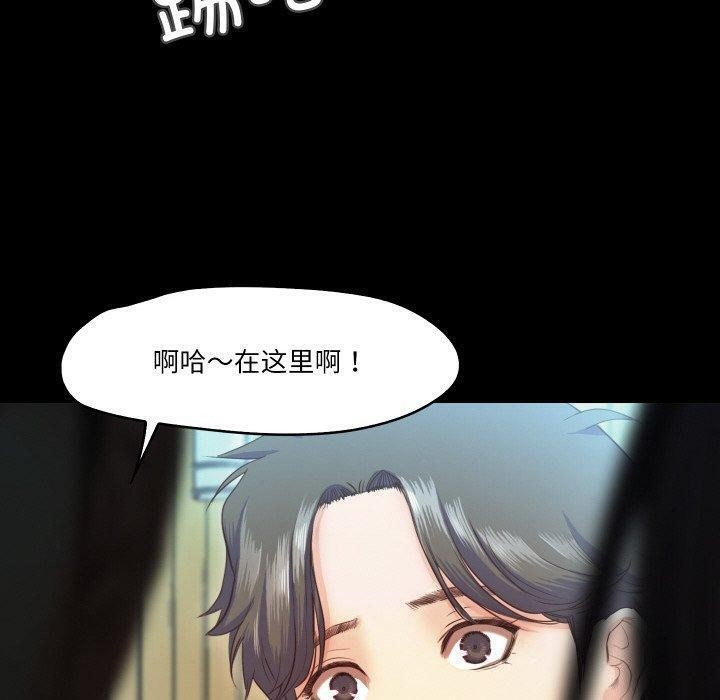甜蜜的假期第18話
