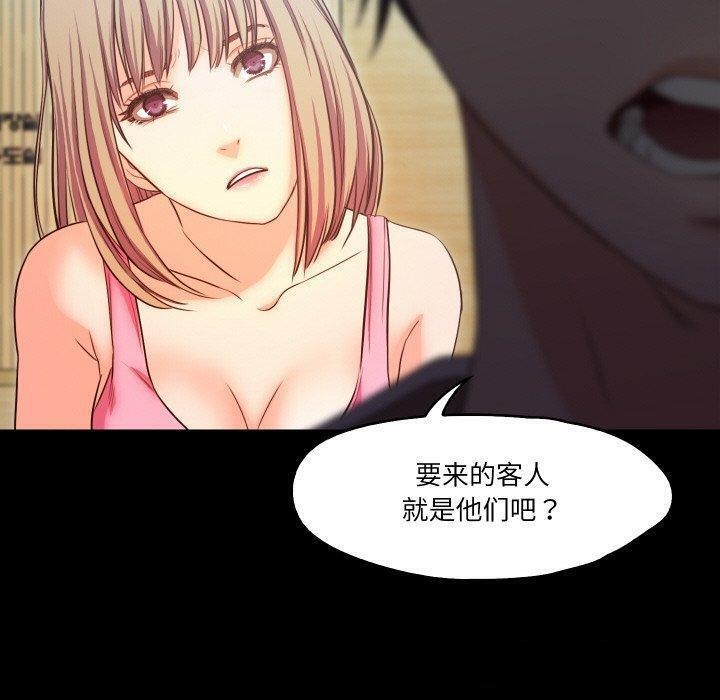 甜蜜的假期第18話