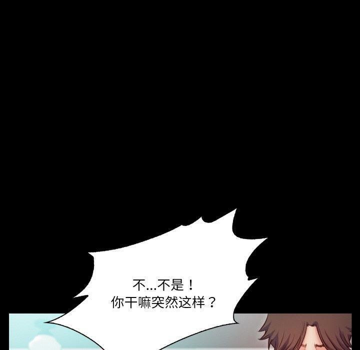 甜蜜的假期第18话
