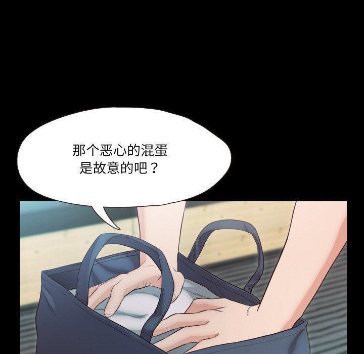 甜蜜的假期第18話
