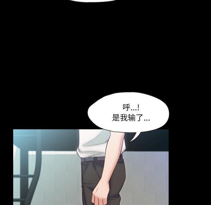 甜蜜的假期第18話